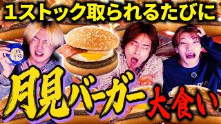 【スマブラSP】１ストック取られる度に月見バーガー大食いしたら月見れなくなった