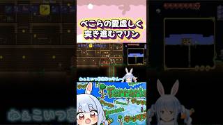 【テラリア】ぺこらのペットうさぎに容赦ないマリン#shorts 【兎田ぺこら/宝鐘マリン/白銀ノエル】【ホロライブ/切り抜き】
