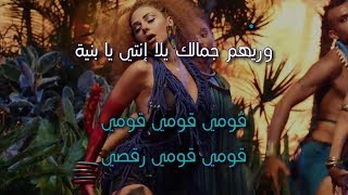 ميريام فارس