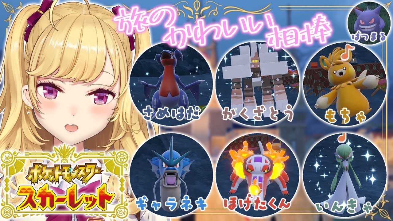 【ポケモン】#ポケットモンスタースカーレット 初見プレイしてみる🍎06【にじさんじ/鷹宮リオン】