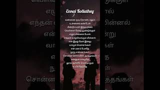 Download lagu Ennnai kollathey|lyrics and song| #love #tamilsong #song #lovesong #tamilcinema #ennaikollathey mp3