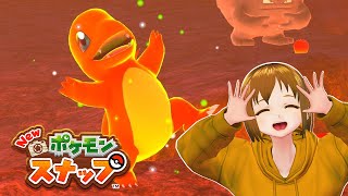 ヒトカゲが踊ってるー！ドロー火山に挑戦！| はぐのまったり「Newポケモンスナップ」#20