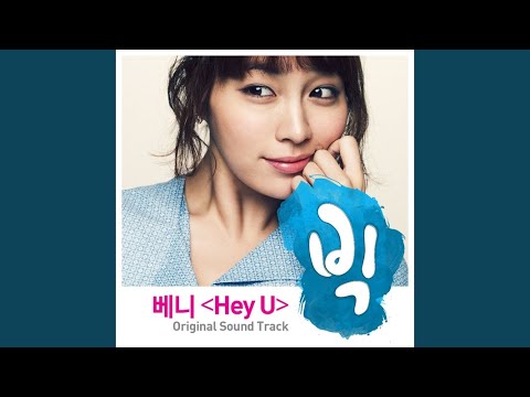 Hey U