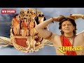 The Arrival Of Lord Shri Ram Mother Sita And Lakshman In Ayodhya Ramayan Full Episode 212