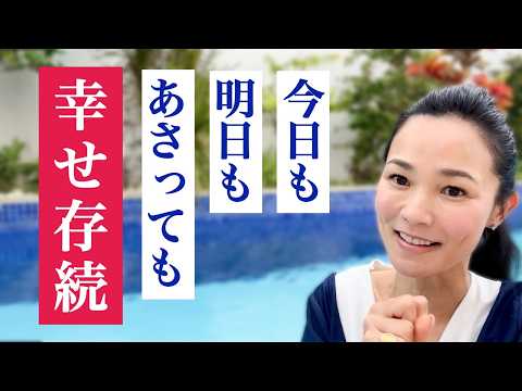 【安心がカギ】何も決めなくても人生が自然と整う理由