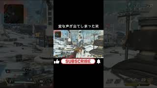 気持ち良くなっちゃった        #えいく #apexlegends #apex #shorts