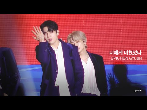 220929 충청남도 체육대회 '너에게 미쳤었다' 업텐션 규진 직캠 (UP10TION GYUJIN FOCUS)