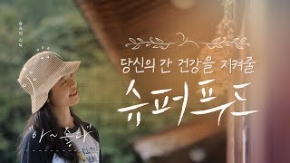 [숲속의 식탁] 두 번째 식탁 Ep.2 가을 빗속에 물든 붉은 구기자