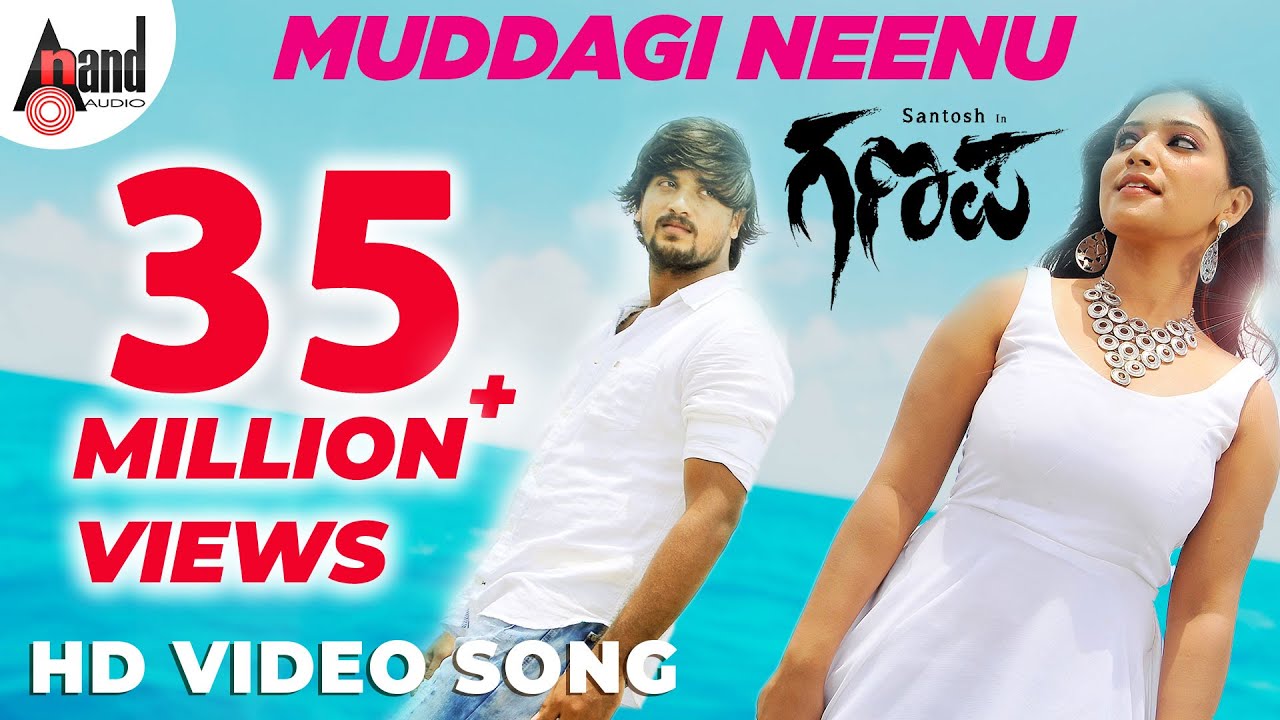 Muddagi neenu nanna kugide kannada song lyrics