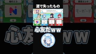 過去の代償と引き換えに得た心友   #堰代ミコ #宗谷いちか #茜音カンナ