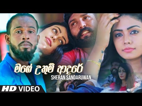 Mage Uthum Adare - Sharan Sandaruwan Official Music Video | New Sinhala Music Videos 2019