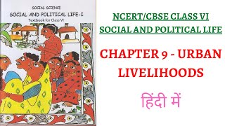 Chapter 9 (Urban Livelihoods) 6th Class NCERT Book:Social and Political Life