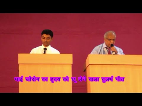 BRO JOROM SONG (EK NADI HAI JISKI LAHRO SE)