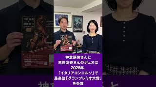 Download lagu 【日本初演も！】チェリスト・神倉辰侑さん、ピアニスト・黒住友香さん mp3