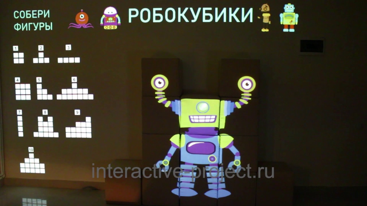 Интерактивные кубики для детей — проекционное оборудование ...