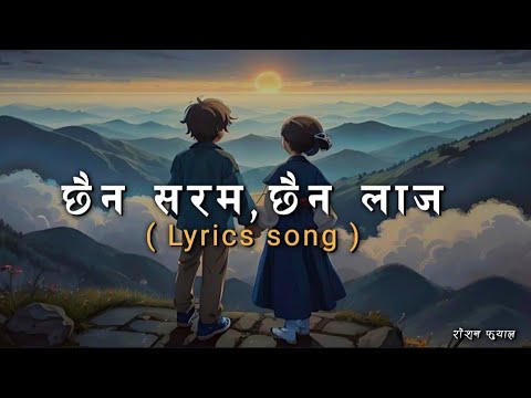 chaina saram chaina laja -PINJADA ( Lyrics Video ) #satish