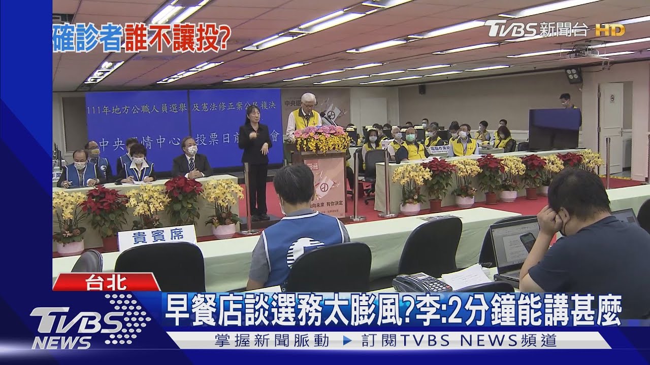 豆漿店談選務? 李進勇開酸:寒暄外能講啥