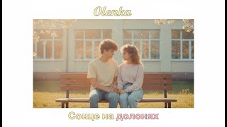 Сонце на долонях — ретро поп 90-х | Тепла ностальгія і світлий настрій