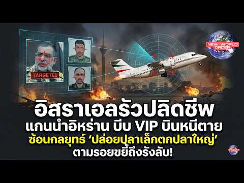 คลิกเพื่อดูคลิปวิดีโอ