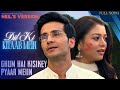 Ghum Hai Kisikey Pyaar Meiin Dil Ki Kitaab Mein Neil S Version Ghkkpm Neil Tejaswani