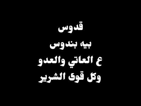 ترنيمة: يسوع جماله يسبي (قدوسه اسمه) | موسيقى أصلية وكلمات