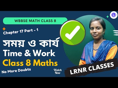 Chapter 17 Somoy o Karjo (PART-1) সময় ও কার্য - Time and Work