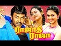 Tamil Full Movie HD Rajadhi Raja Full Movie Tamil Action Movies Raghava Lawrence Meenakshi