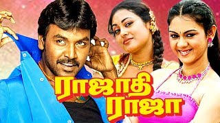 Tamil Full Movie HD  Rajadhi Raja Full Movie  Tami