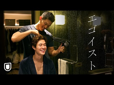 『エゴイスト』予告編＜U-NEXTで独占配信中＞