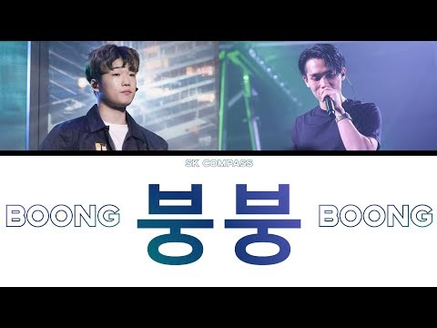 김하온 (HAON) - 붕붕 (Feat. Sik-K) (Prod. GroovyRoom) [Color Coded Lyrics Han | Rom | Eng | 가사]
