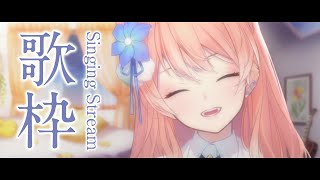 【 歌枠 】新衣装公開！初歌枠！歌ってみた総集編セトリ！ 今日はるるふのために空けておいてほしいな...！Singing Stream 睡眠導入 癒し【 陽月るるふ / VSinger 】