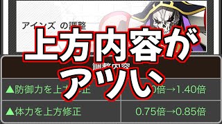アインズ上方で環境に食い込める！？アインズの最新運用はこれで決まり！！【#コンパス 】