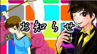 【お知らせ】今年もこの日がやってきた。