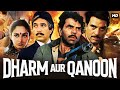 Dharm Aur Qanoon HD Bollywood Superhit Thriller Movie Dharmendra Rajesh Khanna Vinod Mehra