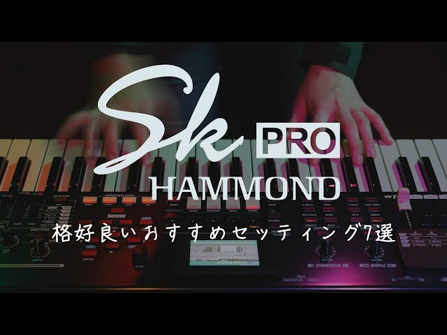 ステージキーボード SK PRO-73 | 鈴木楽器製作所 ステージキーボード SK PRO-73 | 鈴木楽器製作所