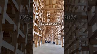 ありがとう大阪万博 🌏🇯🇵