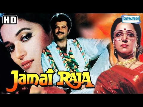 सास और दामाद की खट्टी मीठी नोक झोक  | Movie Jamai Raja | Full Movie |  Anil Kapoor - Madhuri Dixit
