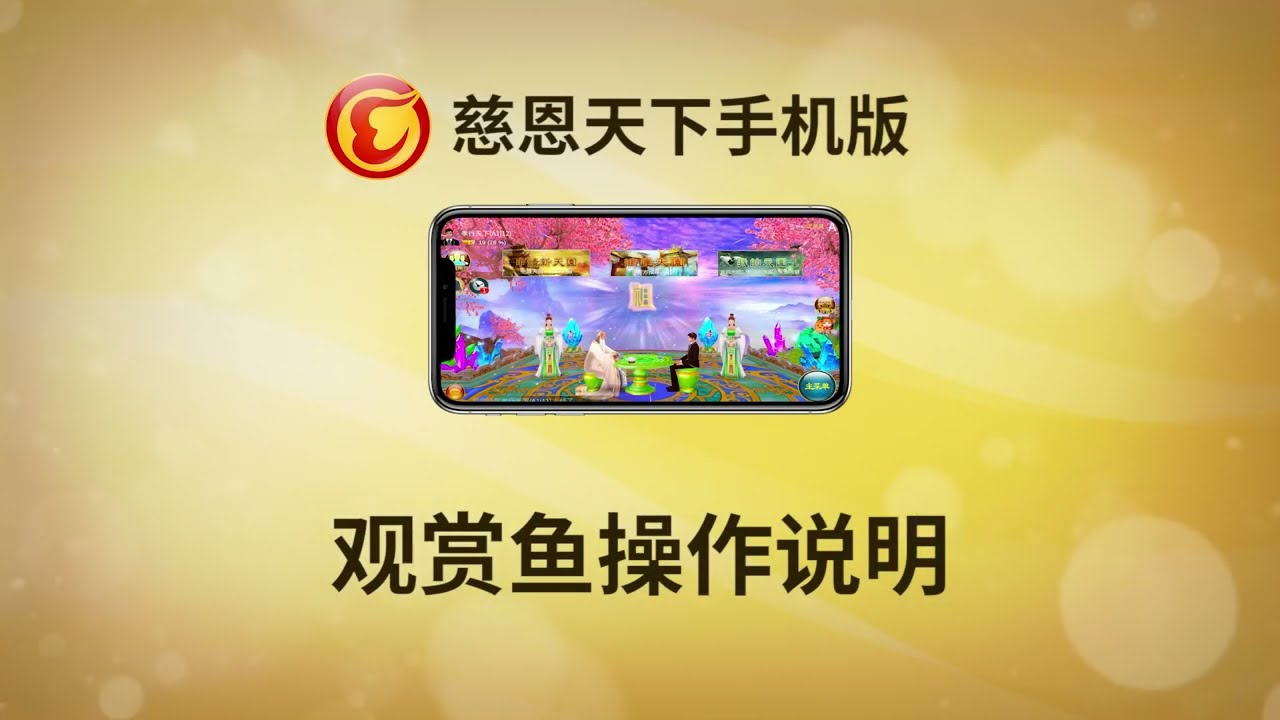 觀賞魚