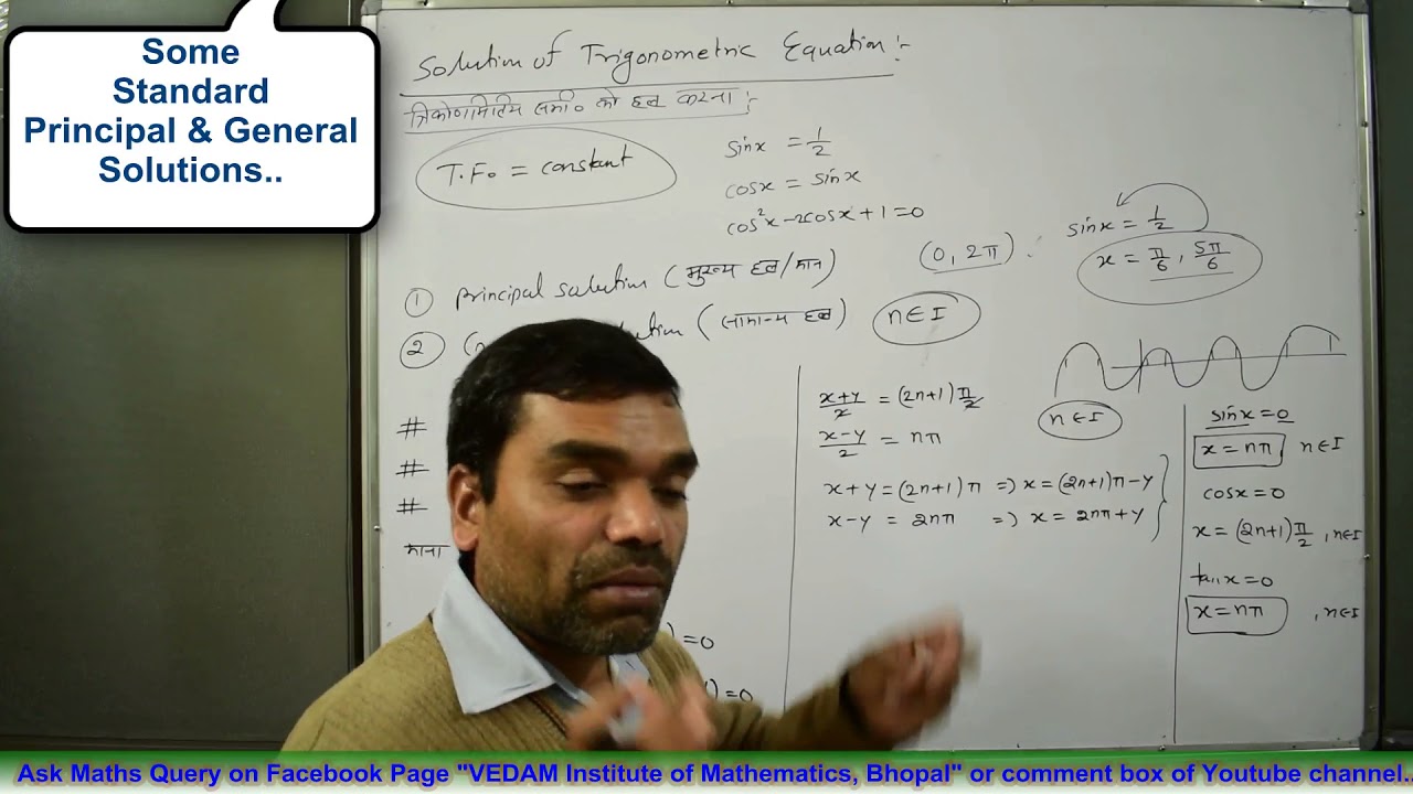 Trigonometry - Concept of Principal and General Solution of Trigonometric Equations in Hindi(Part 7)
