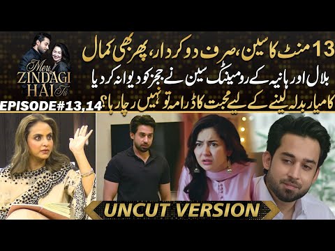 Meri Zindagi Hai Tu - A 13-Minute Scene , Just Two Characters — Yet Absolutely Brilliant