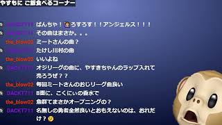 今日はおじリーグ5 作業 20230507