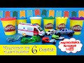 Видео для детей • Машинки из пластилина. Серия 6 