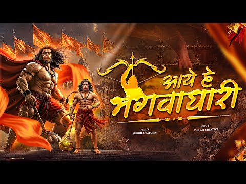 Aaye Hai Bhagwa Dhari Song Dj | Ram Navmi Song 2025 Dj | Jai Shree Ram Dj Mix | Nikhil Remix