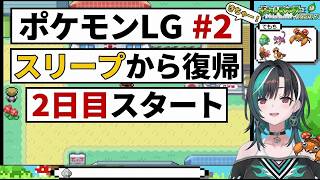 スリープ復帰のまま2日目開幕する輪堂千速【輪堂千速/FLOW GLOW】