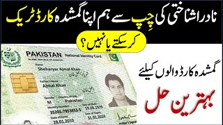 Can we Track Nadra CNIC Location based on Nadra Id Card Chip