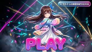 Tokino Sora ♬プレイ (PLAY) - Giga #ときのそらお披露目誕生日2026