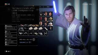 (SWBF2)パダワン修行中　　新居6回目