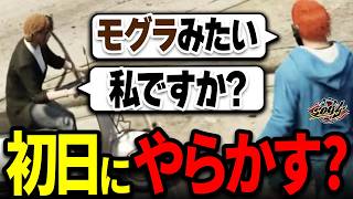 【#シミュグラ4】人見知りの完全初心者、3ヶ月この街で暮らします｜Day1【白石らび/切り抜き】