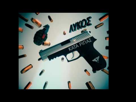 2 - Tekes (lykos - kata ripas)