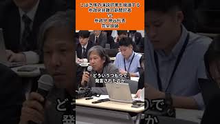 左翼活動家を擁護する神奈川新聞 石橋学 神谷宗幣が完全論破で撃退 #参政党 #自民党 #高市早苗